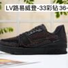 Customized Design Shoes
